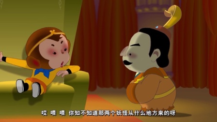 西游记的故事 第2季 26集