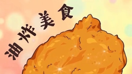 我是不白吃之美食趣胃计划 83集