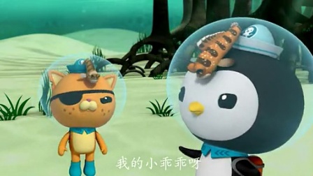 海底小纵队之神奇百变的鱼 下 7集