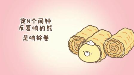 元气食堂 第二季 68集