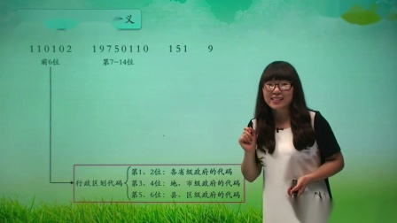 数学 基础强化 五年级 上册 人教版 28集