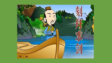 学成语 看图写话 11集