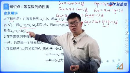 学王课堂 人教版高中数学B版选择性必修第三册 8集