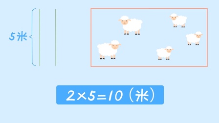 苏教版小学数学三年级（上） 13集