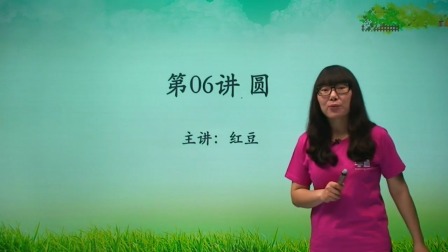 数学 基础强化 六年级 上册 人教版 17集