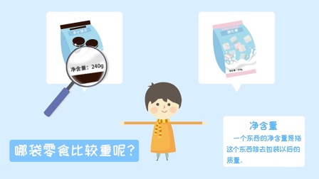 苏教版小学数学三年级（上） 2集