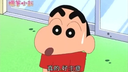 蜡笔小新 第四部 141集
