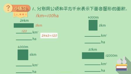 新教材小学数学五年级上册趣味动画课人教版 51集