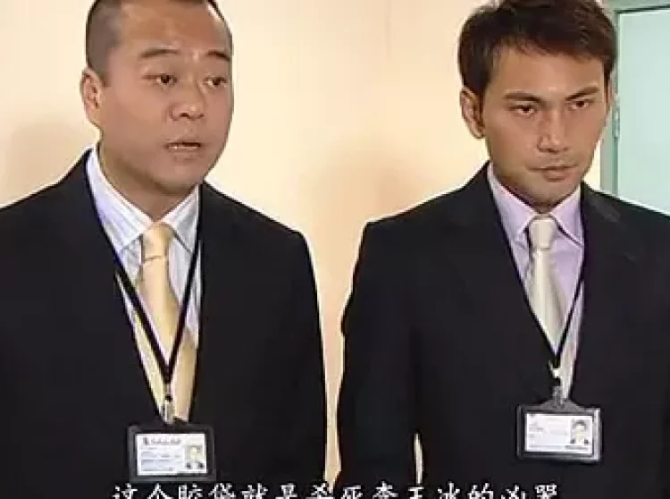 法证先锋1 14集