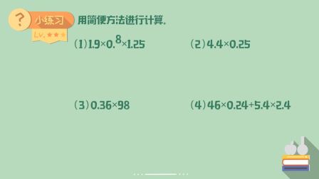 新教材小学数学五年级上册趣味动画课人教版 12集