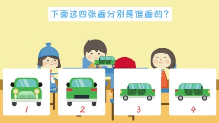 苏教版小学数学二年级（上） 29集
