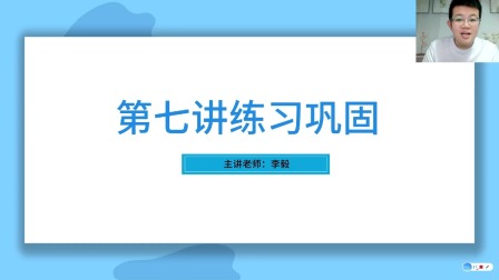 小学数学同步课六年级部编版 14集