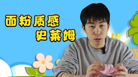 苦瓜的史莱姆乐园 11集