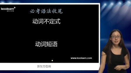 初二英语同步精讲课程（下） 12集