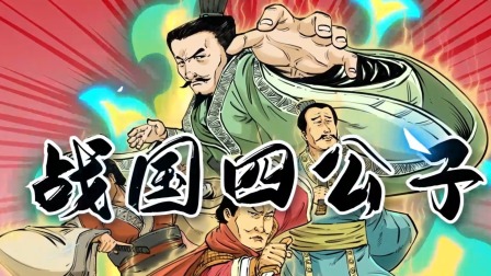 混知&middot;历史名人传 15集