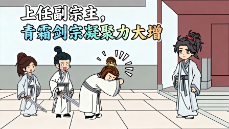 我的系统给错了 13集