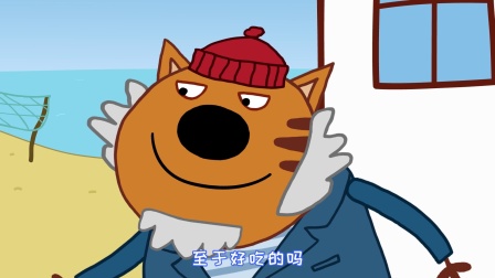 咪好一家 第二季 51集