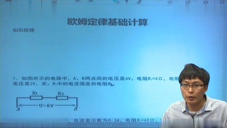 初三物理高分速成精讲课程上 41集