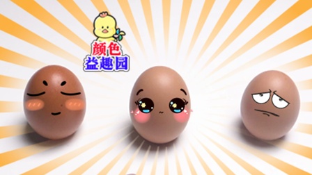 颜色益趣园 第三季 9集