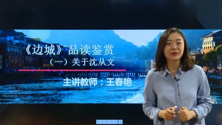 高二语文 春季 同步精讲 5集