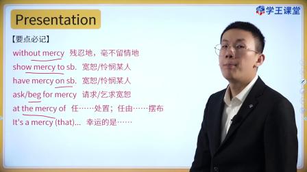 学王课堂 人教版高中英语选择性必修第四册 13集