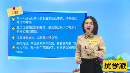 方洲优学 五年级下册&middot;同步作文 1集