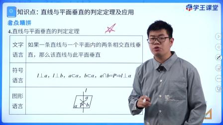 学王课堂 人教版高中数学B版必修第四册 44集