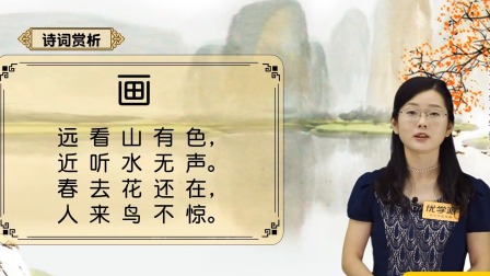 古诗词名家精讲（古诗名家&middot;陈更&middot;朱畅思） 9集