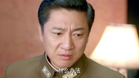 左手劈刀 43集