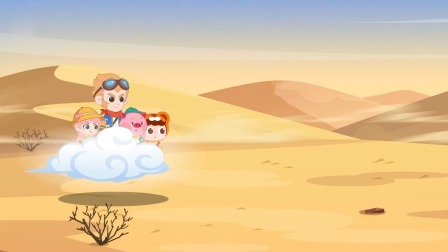 西游大百科2：孙悟空大战沙漠邪神 1集