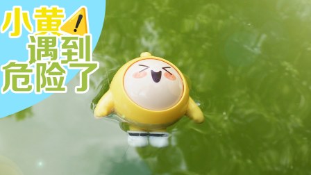 蛋仔小分队 第2季 3集