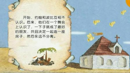 小学全科同步辅导 中文分级阅读一年级上册 12集