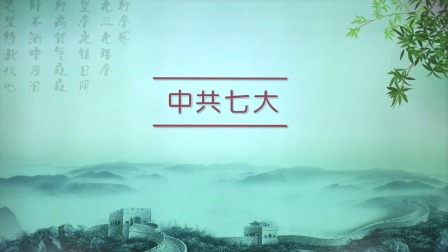 历史八年级上册 人教部编版 50集