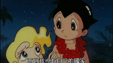 铁臂阿童木 37集