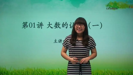 数学 基础强化 四年级 上册 人教版 1集