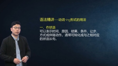 人教高中英语必修4 14集