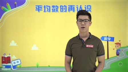 数学五年级下册 北师大版 27集