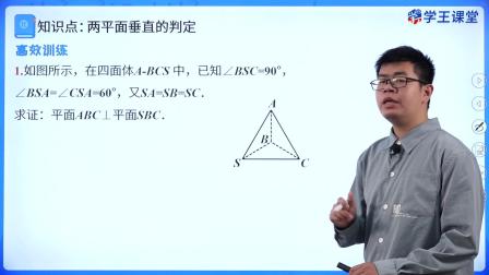 学王课堂 人教版高中数学B版必修第四册 48集