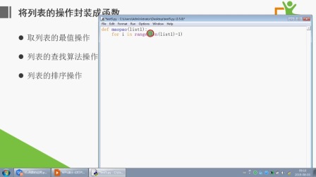 陪孩子一起学Python 第五季 6集
