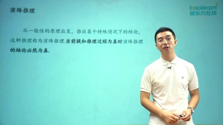 数学选修2-2基础精讲班 15集