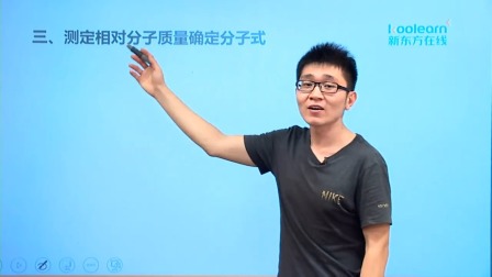 高中化学选修5基础精讲班 29集
