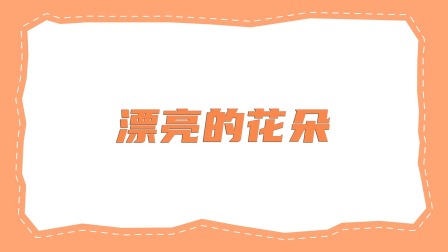 智绘贝壳画 12集