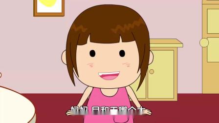 学前领先班 动画识字 30集