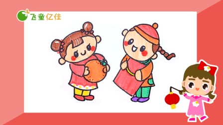 飞童亿佳儿童趣味绘画 节日篇 3集