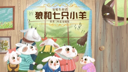 故事听听 9集
