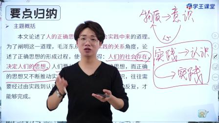 学王课堂 人教版高中语文选择性必修中册（部编版） 4集