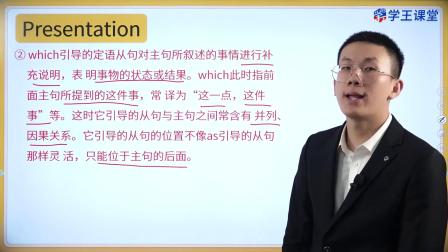 学王课堂 人教版高中英语选择性必修第三册 25集