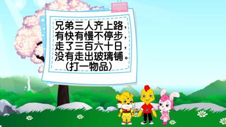 幼小衔接 易学拼音 13集