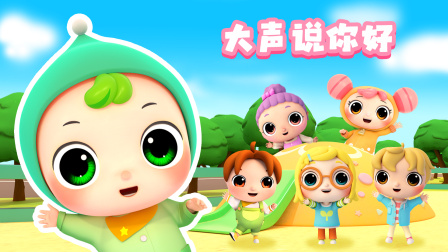 奇拉小队超级幼儿园 3集