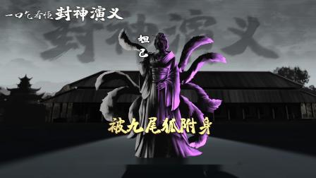 奇墨历史 55集